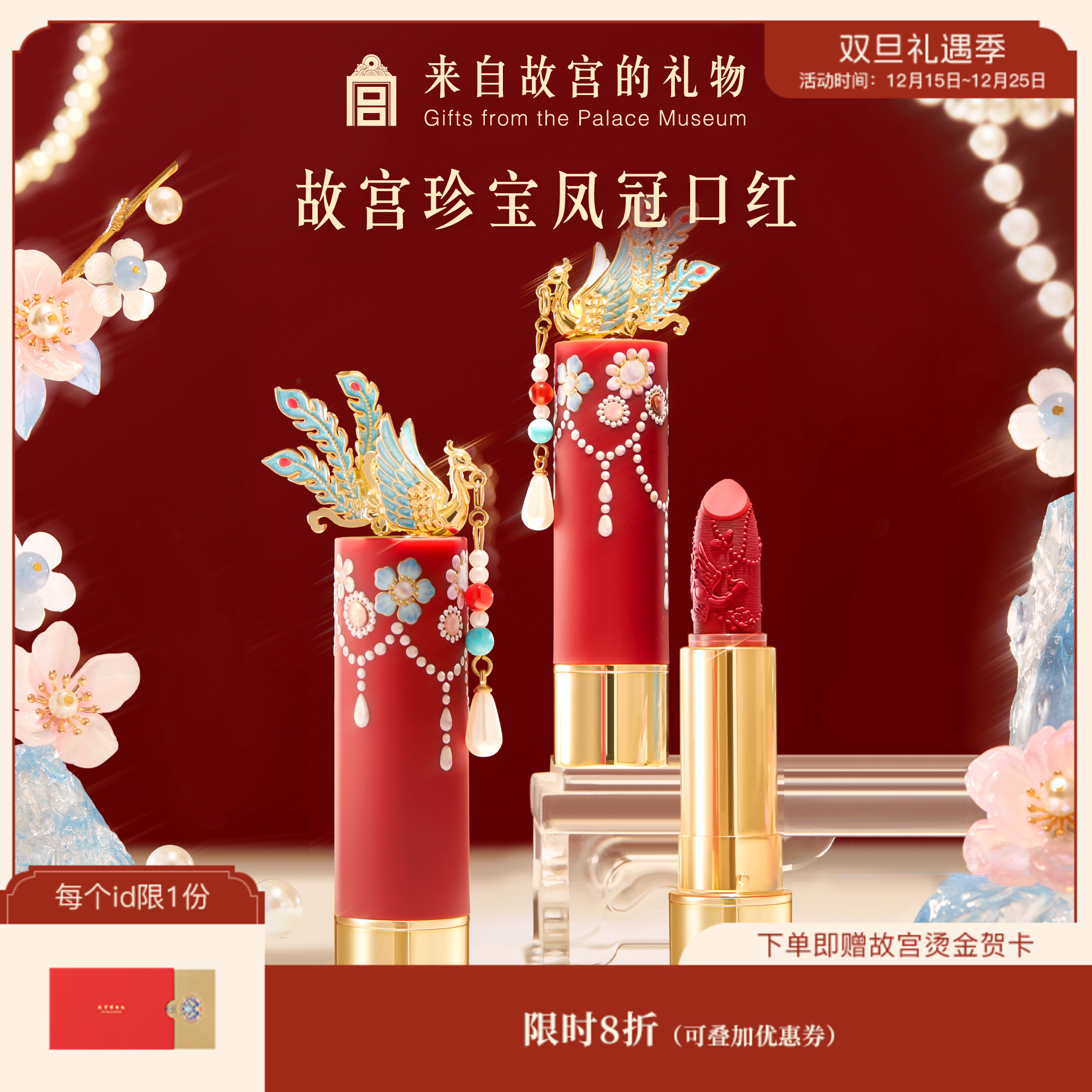 【故宫彩妆】故宫珍宝彩妆系列凤冠口红博物馆文创生日新婚结婚礼物