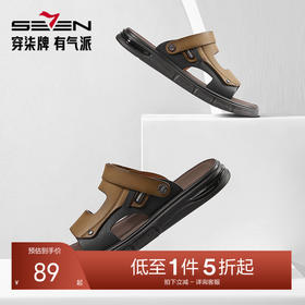 柒牌男士凉鞋夏季款外穿中青年沙滩鞋凉拖鞋子透气平底两穿休闲鞋128X70270