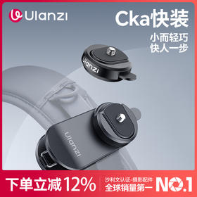 Ulanzi优篮子Cka系列CK01基础套装快装CK02背包夹适用大疆action5/4/3运动相机配件Insta360pocket3固定拍摄支架