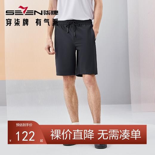 【防紫外线】柒牌短裤男士2024夏季新款时尚百搭运动休闲直筒男裤	126H72740 商品图0