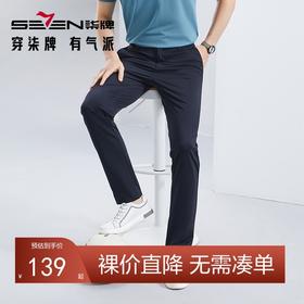 【高弹】柒牌休闲裤男款2024夏季新款商务百搭含桑蚕丝针织长裤子	126H72010