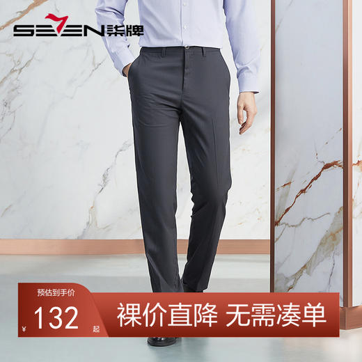 【高端系列】柒牌男装西裤男士2024春夏新款修身商务正装直筒长裤	126H70880 商品图0