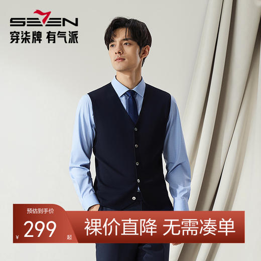 【高端系列】柒牌开衫羊毛衫男士2025春季新款无袖V领保暖针织衫	128Y70010 商品图0