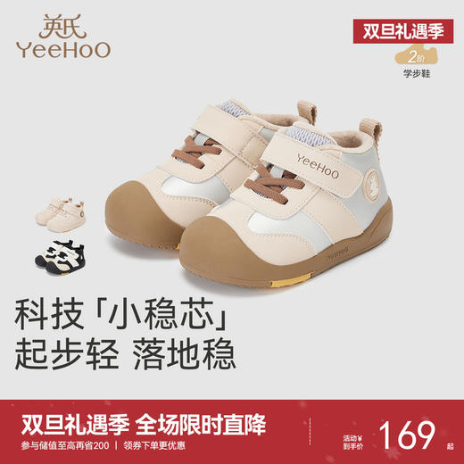 英氏幼儿学步鞋婴儿抗菌运动鞋秋冬男童女童休闲时尚潮流鞋子 商品图0