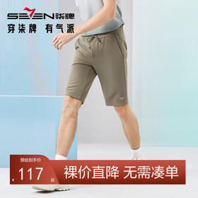 【华夫格】柒牌抽绳休闲裤男2024夏季新款时尚百搭中青年直筒短裤	126H70450