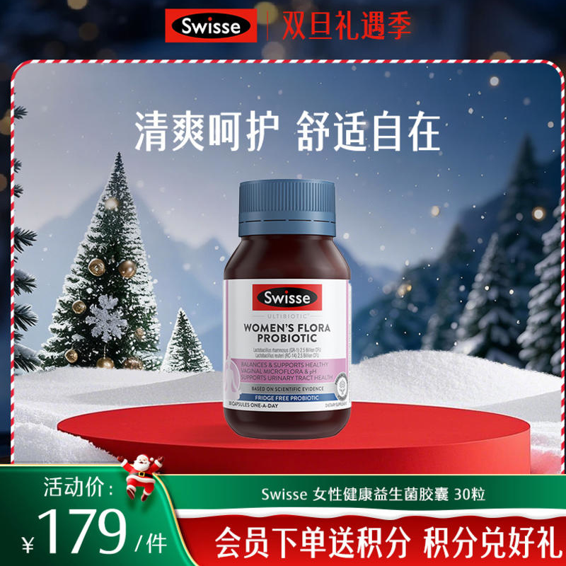 Swisse女性健康益生菌胶囊 30粒