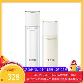 【新版】资生堂怡丽丝尔（ELIXIR）优悦活颜水乳2号套装滋润型（水170ml+乳130ml）【香港直邮】