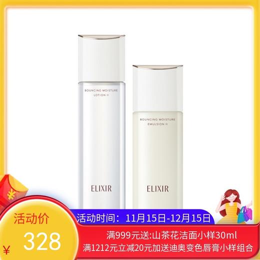 【新版】资生堂怡丽丝尔（ELIXIR）优悦活颜水乳2号套装滋润型（水170ml+乳130ml）【香港直邮】 商品图0