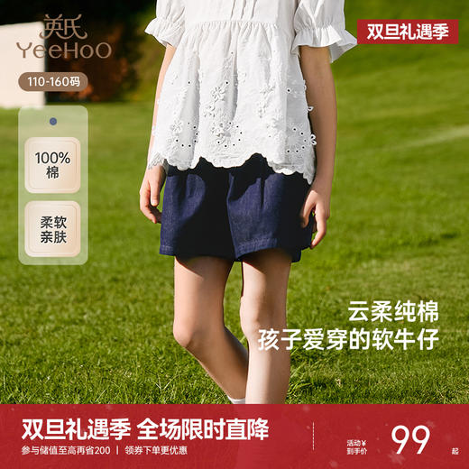 英氏儿童裤子夏季纯棉百搭休闲裤中大童短裤透气女童裤子2025新款 商品图0