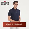【冰氧吧】柒牌短袖polo衫男夏季薄款商务休闲中青年翻领T恤122T70090 商品缩略图0