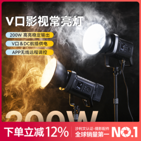 Ulanzi优篮子VL200Bi双色温影室灯200W大功率COB灯室内直播摄影灯专业补光灯保荣卡口摄像V口聚光灯