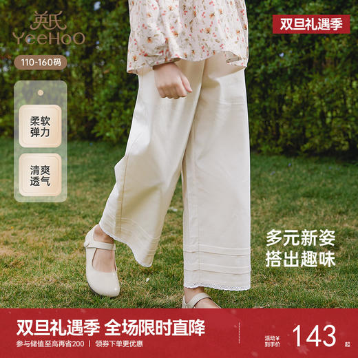 英氏儿童裤子夏季透气百搭长裤女童阔腿裤中大童休闲裤2025新款 商品图0