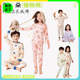 【69元任选2套】RIOROT儿童家居服套装【拍1套不发货】