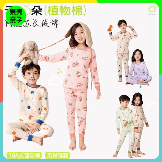 【69元任选2套】RIOROT儿童家居服套装【拍1套不发货】 商品图0