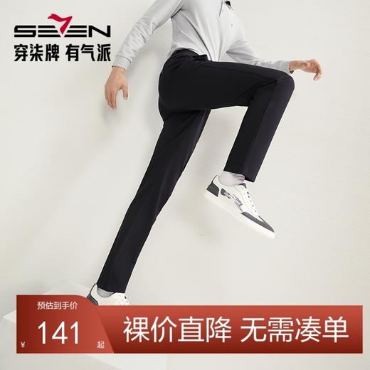 【 针织弹力】柒牌男士休闲裤2024秋冬新款商务通勤上班直筒长裤127H72320 商品图0
