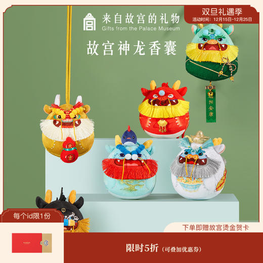 【故宫香囊】神龙艾草香囊香包吊坠平安挂件礼物 商品图0