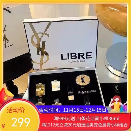 YSL圣罗兰香水气垫中样套盒【保税直发】 商品图0