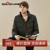 【三防】柒牌立领羽绒服男秋冬新款休闲百搭鹅绒保暖防风外套	125E70590 商品缩略图0