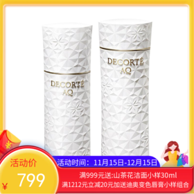 DECORTE/黛珂 AQ白檀保湿化妆水200ML+乳液200ML 清爽型【香港直邮】