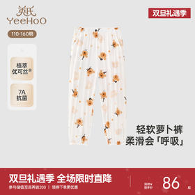 英氏家居裤儿童裤子男童女童长裤7A抗菌中大童柔软透气夏季睡裤