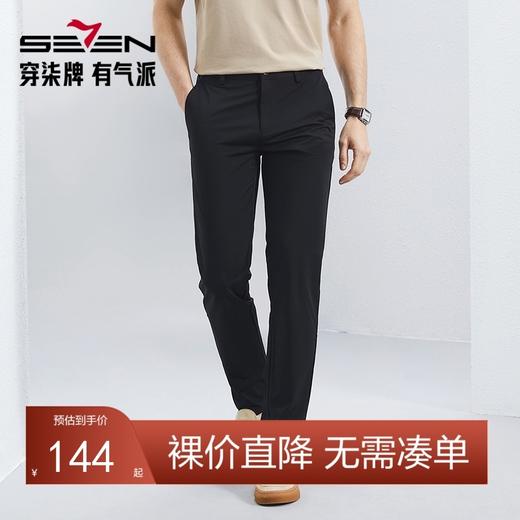【瞬间凉感】柒牌直筒休闲裤男2024夏季新款商务通勤修身男士长裤126H71730 商品图0