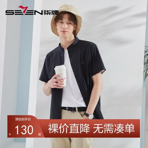 【100%棉】柒牌短袖衬衫男夏季新款时尚潮流条纹色织黑色立领衬衣	124A70010 商品图0