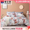 10楼 富安娜 全棉四件套-花鸟卷  吊牌价1380元  活动价399元 商品缩略图0