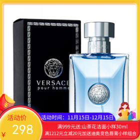 意大利VERSACE范思哲同名男士香水EDT 30ml【香港直邮】