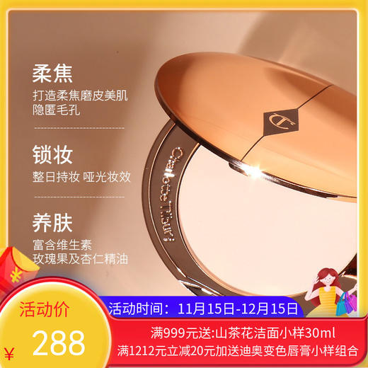 英国Charlotte Tilbury CT无瑕超细蜜粉 CT粉饼#1Fair 8克【香港直邮】 商品图0