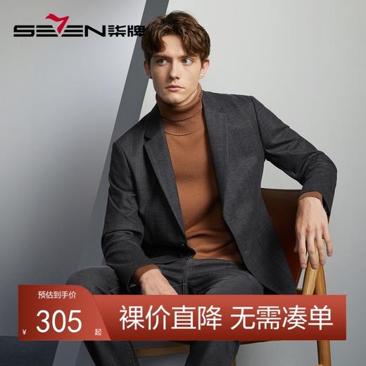 【特价】【含羊毛】柒牌男装格纹单西装男士秋冬新款灰色修身西服外套	125C70440 商品图0