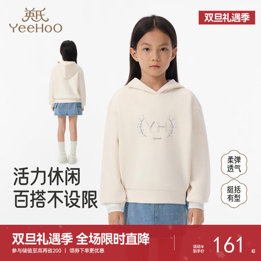 英氏童装女童宽松卫衣秋装新款中大童运动休闲连帽套头百搭上衣 商品图0