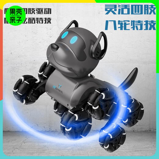 【炫酷特技 跨越障碍】麦克纳姆轮八轮特技机械狗【适合8+】 商品图0