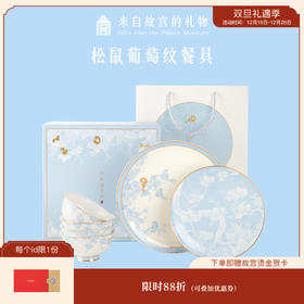 【故宫陶瓷】茂林处处见松鼠-松鼠葡萄纹陶瓷对碗对盘套装家用骨瓷中国风