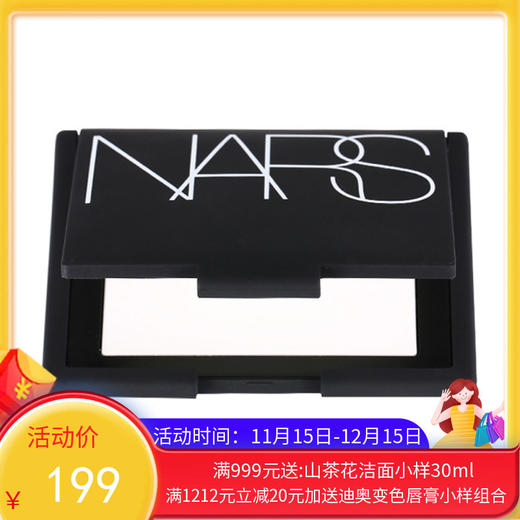 美国纳斯（NARS）裸光透明色蜜粉饼蜜粉饼10g 【香港直邮】 商品图0