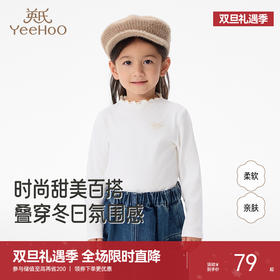 英氏儿童长袖t恤女童女宝宝花边领可爱纯色打底衫秋衣内穿时尚