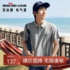 【无缝压胶】柒牌高弹短袖男polo衫2024夏季薄款户外休闲透气T恤	126T72510 商品缩略图0