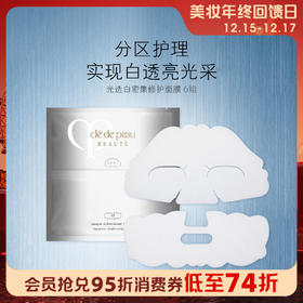 1楼CPB肌肤之钥 光透白密集奢护面膜