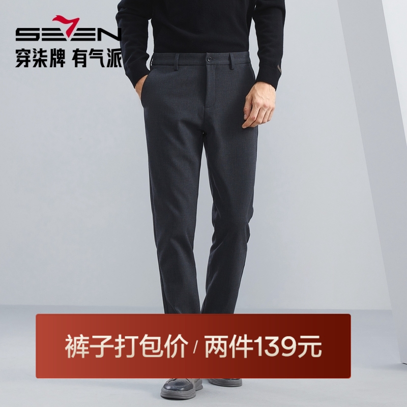 柒牌男装休闲裤商务通勤刺绣冬季加绒厚款梭织长裤直筒便装男裤子	125H70400