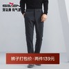 柒牌男装休闲裤商务通勤刺绣冬季加绒厚款梭织长裤直筒便装男裤子	125H70400 商品缩略图0