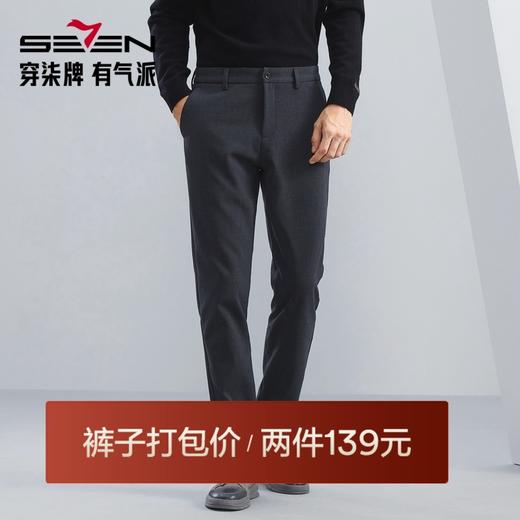 柒牌男装休闲裤商务通勤刺绣冬季加绒厚款梭织长裤直筒便装男裤子	125H70400 商品图0