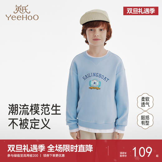 英氏儿童卫衣春秋季长袖男童圆领卫衣套头休闲百搭纯色男童上衣 商品图0