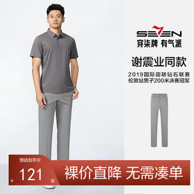 【谢震业同款】柒牌犀牛褶西裤男2025春季新款商务休闲修身直筒长裤子128H72440