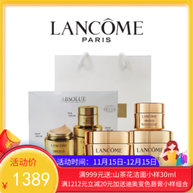 Lancome/兰蔻菁纯面霜三件套 （滋润面霜60ml+ 轻盈乳霜60ml +眼霜20ml）带礼袋【香港直邮】