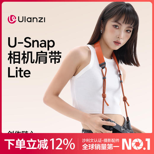 Ulanzi优篮子 CSS2 U-Snap相机快挂肩带Lite适用富士佳能索尼康可斜挎减压快拆背带卡片机微单通用摄影配件 商品图0