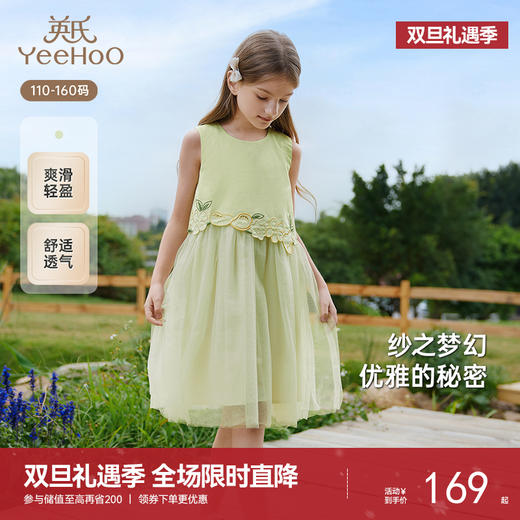 英氏儿童裙子夏季女童连衣裙透气背心裙纯棉2025新款网纱连衣裙 商品图0