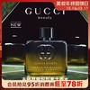 1楼Gucci古驰罪爱炽烈男士香水60ml 商品缩略图0