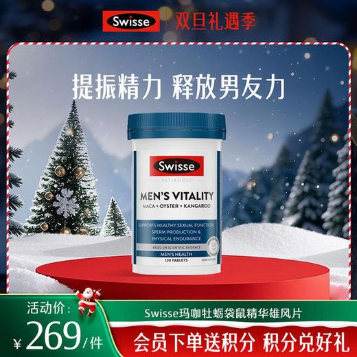 Swisse玛咖牡蛎袋鼠精华雄风片 商品图0