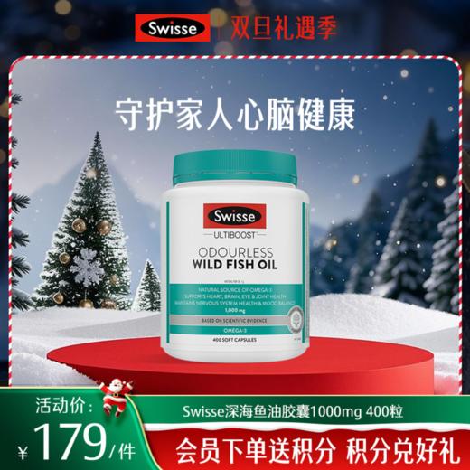 Swisse深海鱼油胶囊1000mg 400粒 商品图0