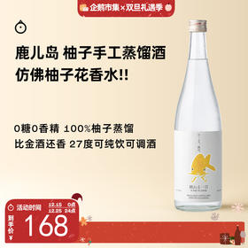 企鹅市集|日本鹿儿岛若潮酒造 小金鱼 柚子手工蒸馏酒27度720ml 花果香烧酒