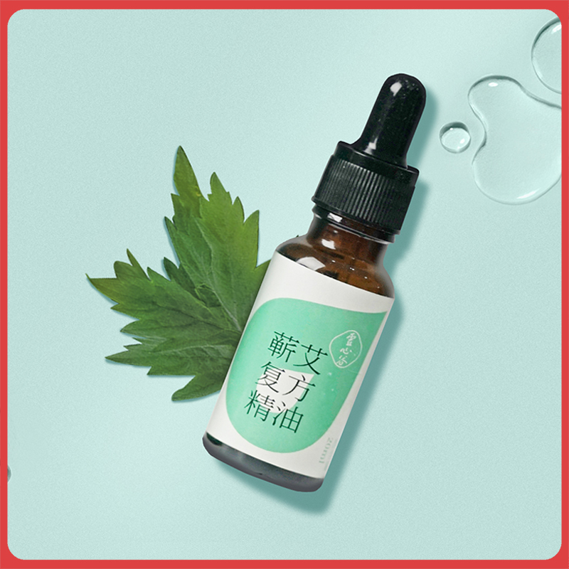 谦益香畴 蕲艾复方精油  古法提纯 20ml/支  温和养护